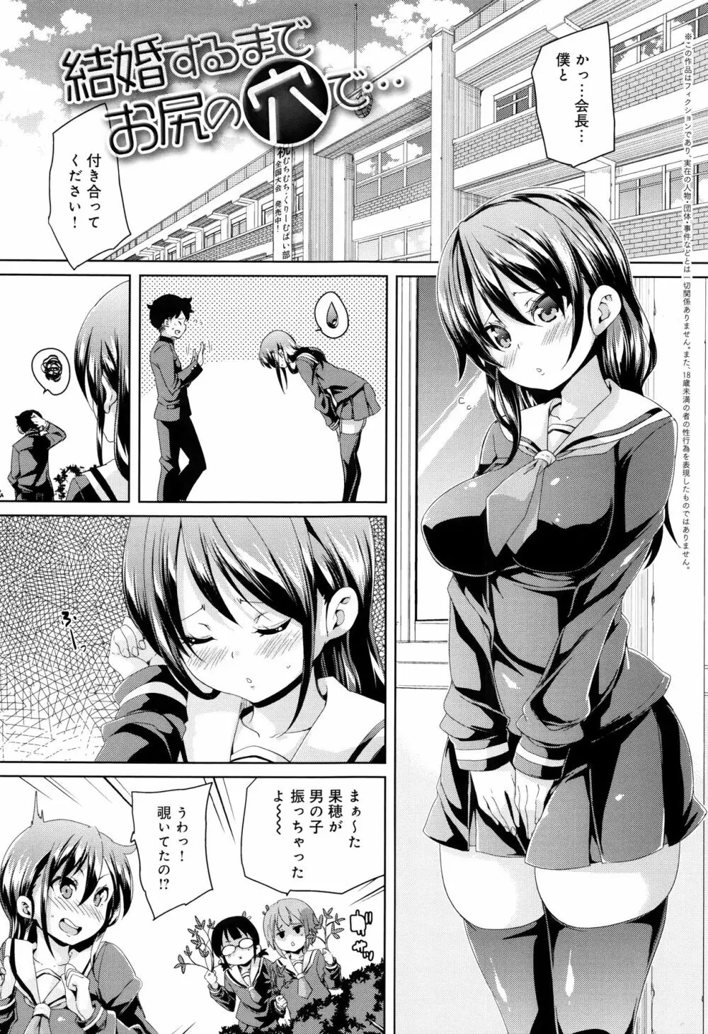 ふわとろ♥受精ちゅーどく! + 8P小冊子 Page.204