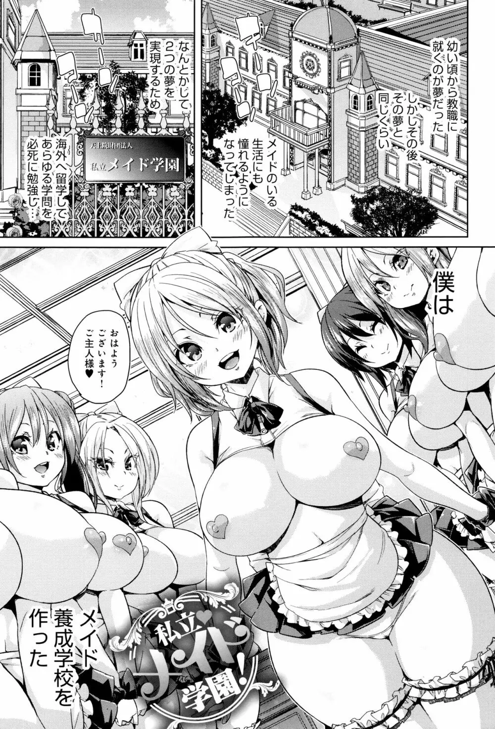 ふわとろ♥受精ちゅーどく! + 8P小冊子 Page.60