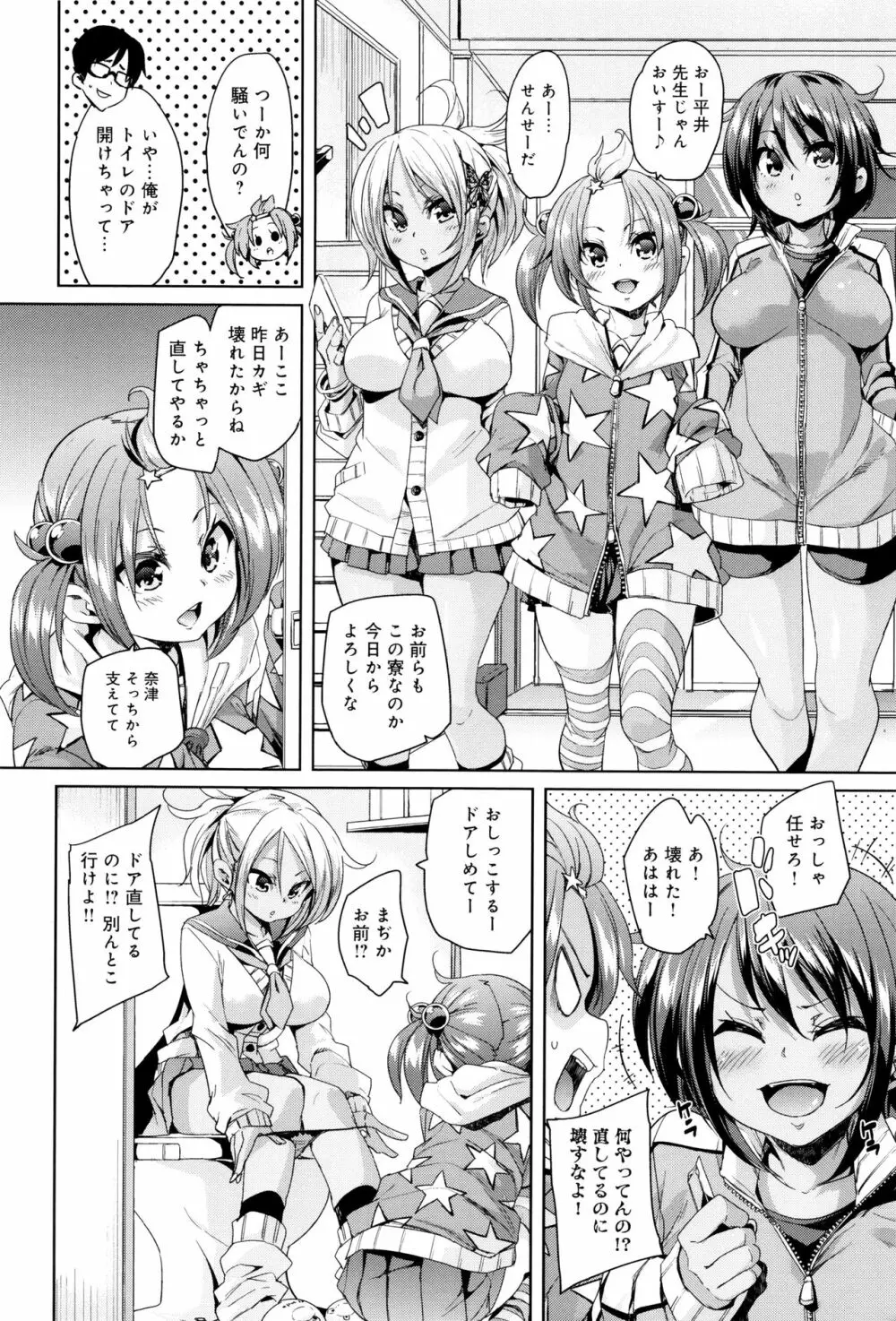 ふわとろ♥受精ちゅーどく! + 8P小冊子 Page.89