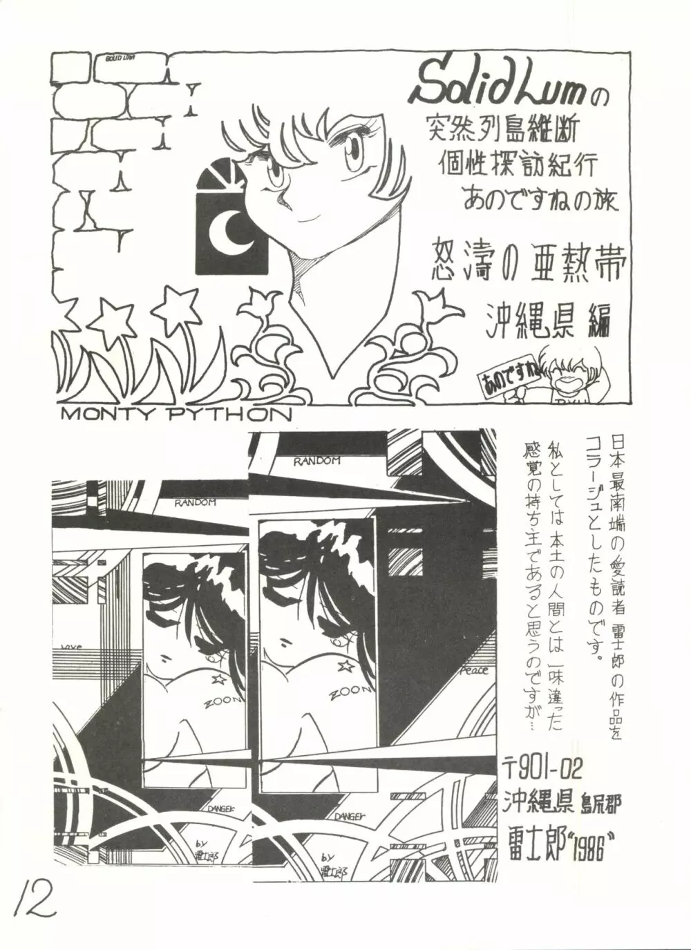 mind motion 2/3 Page.12