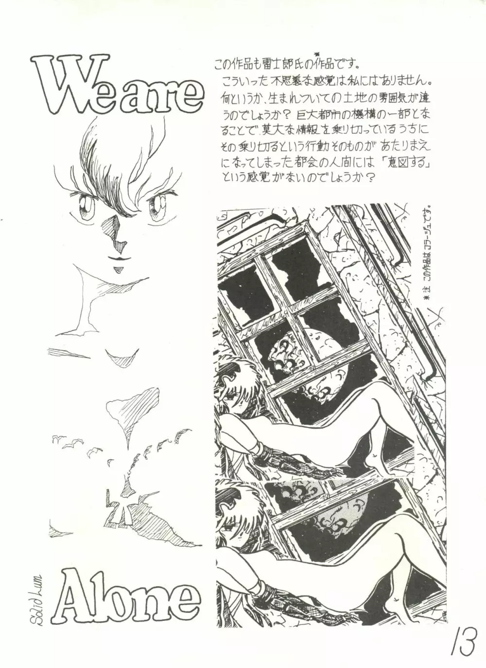 mind motion 2/3 Page.13