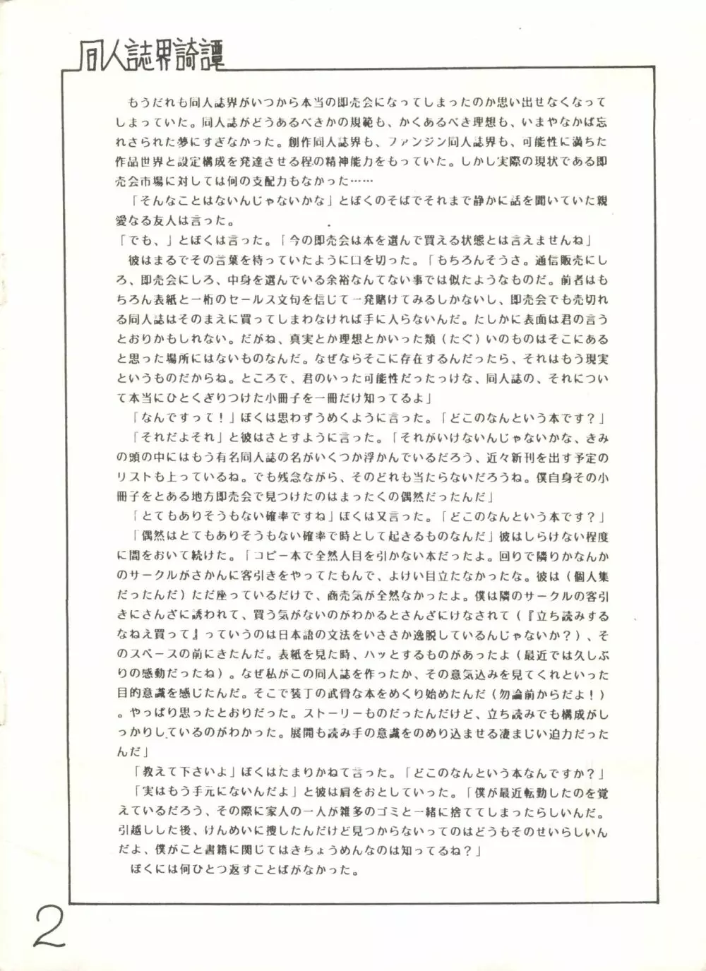 mind motion 2/3 Page.2