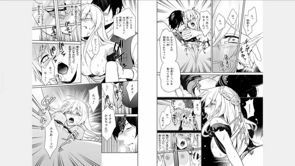 オレのそんなトコ撮るなぁッ!～女体化イケメンの受難～ 2巻 Page.26