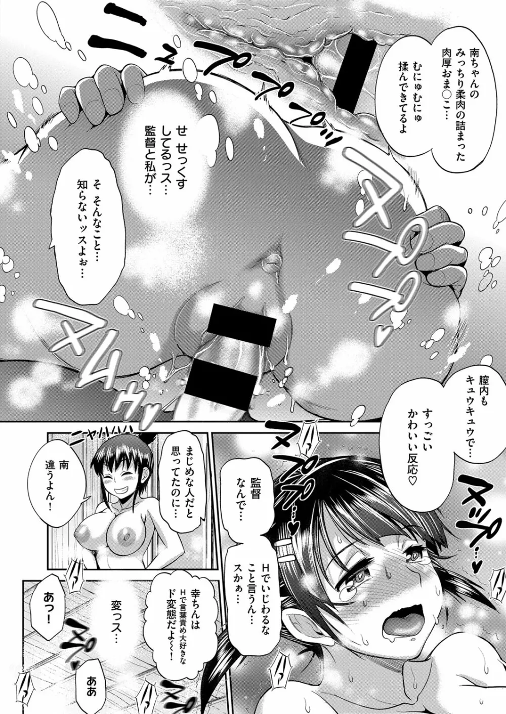 じょしラク！～2Years Later～ 第2 話 Page.24