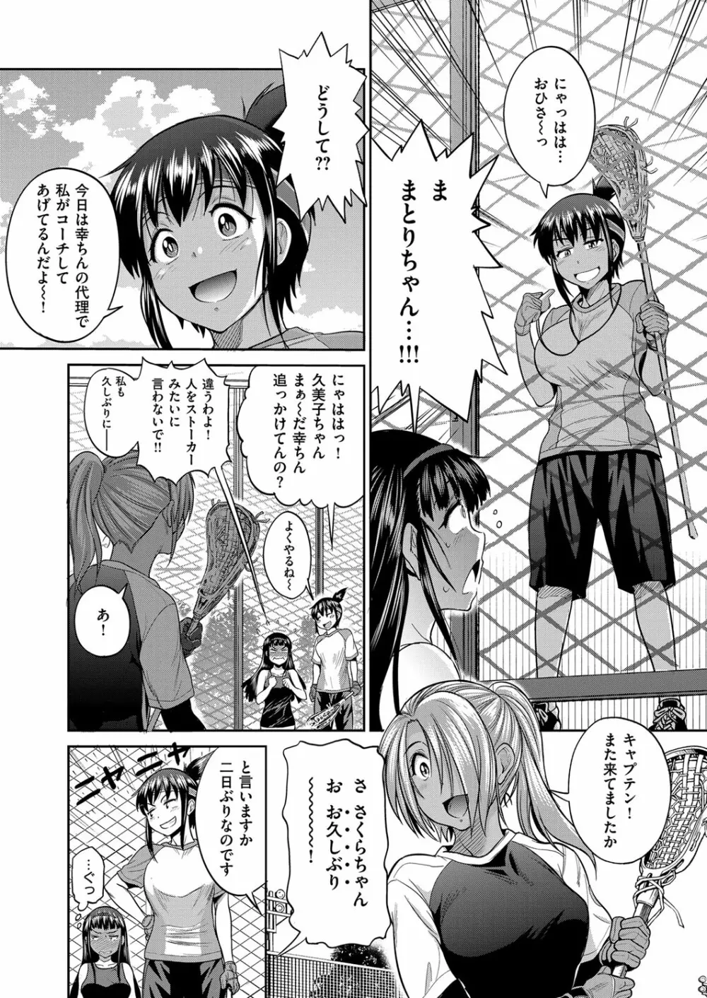 じょしラク！～2Years Later～ 第2 話 Page.38