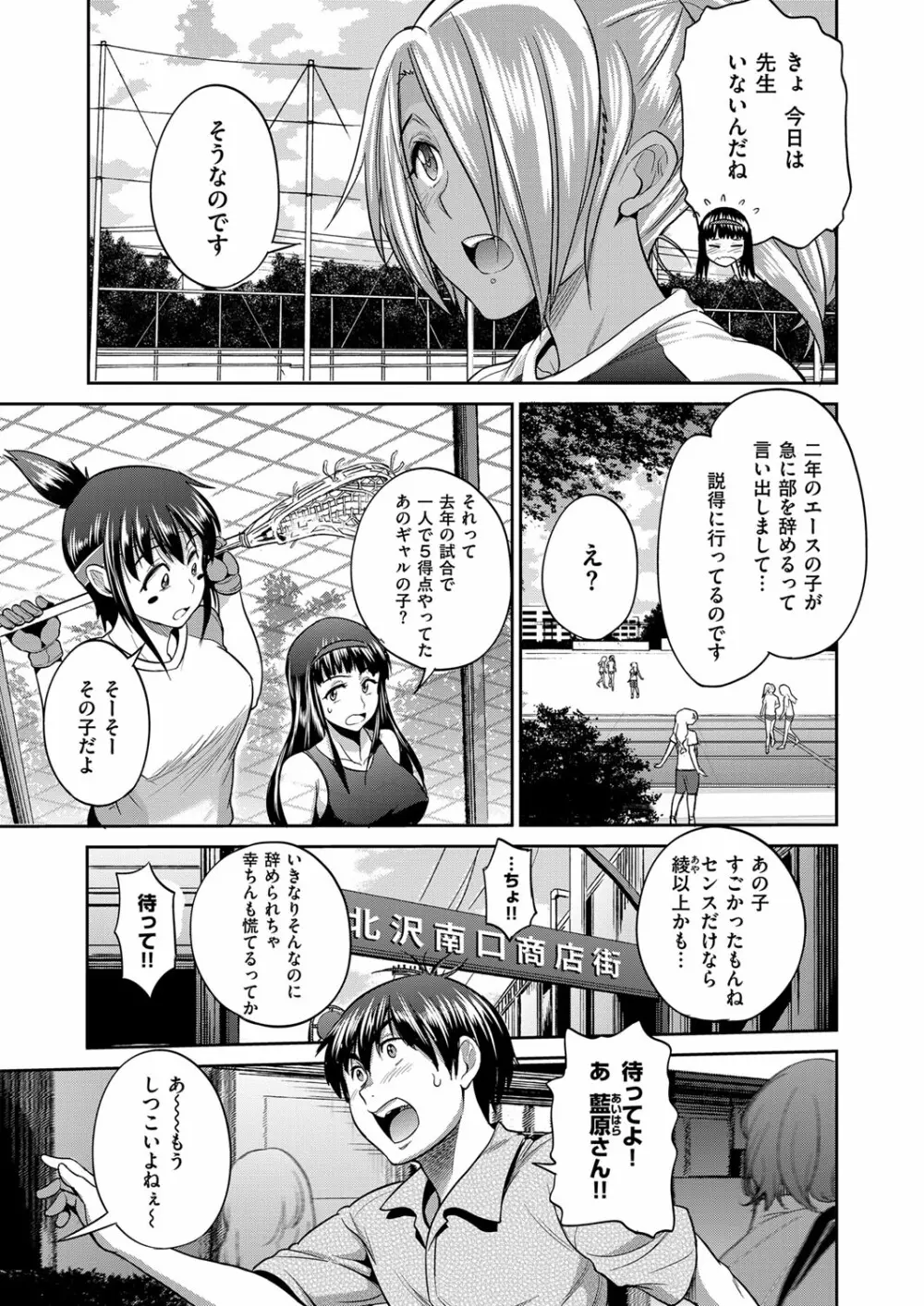 じょしラク！～2Years Later～ 第2 話 Page.39