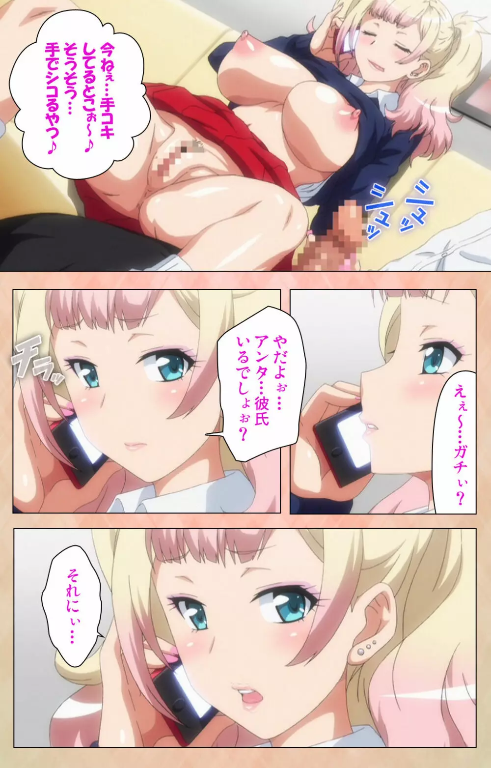 【フルカラー成人版】 JKビッチに搾られたい スペシャルコンプリート版 Page.114