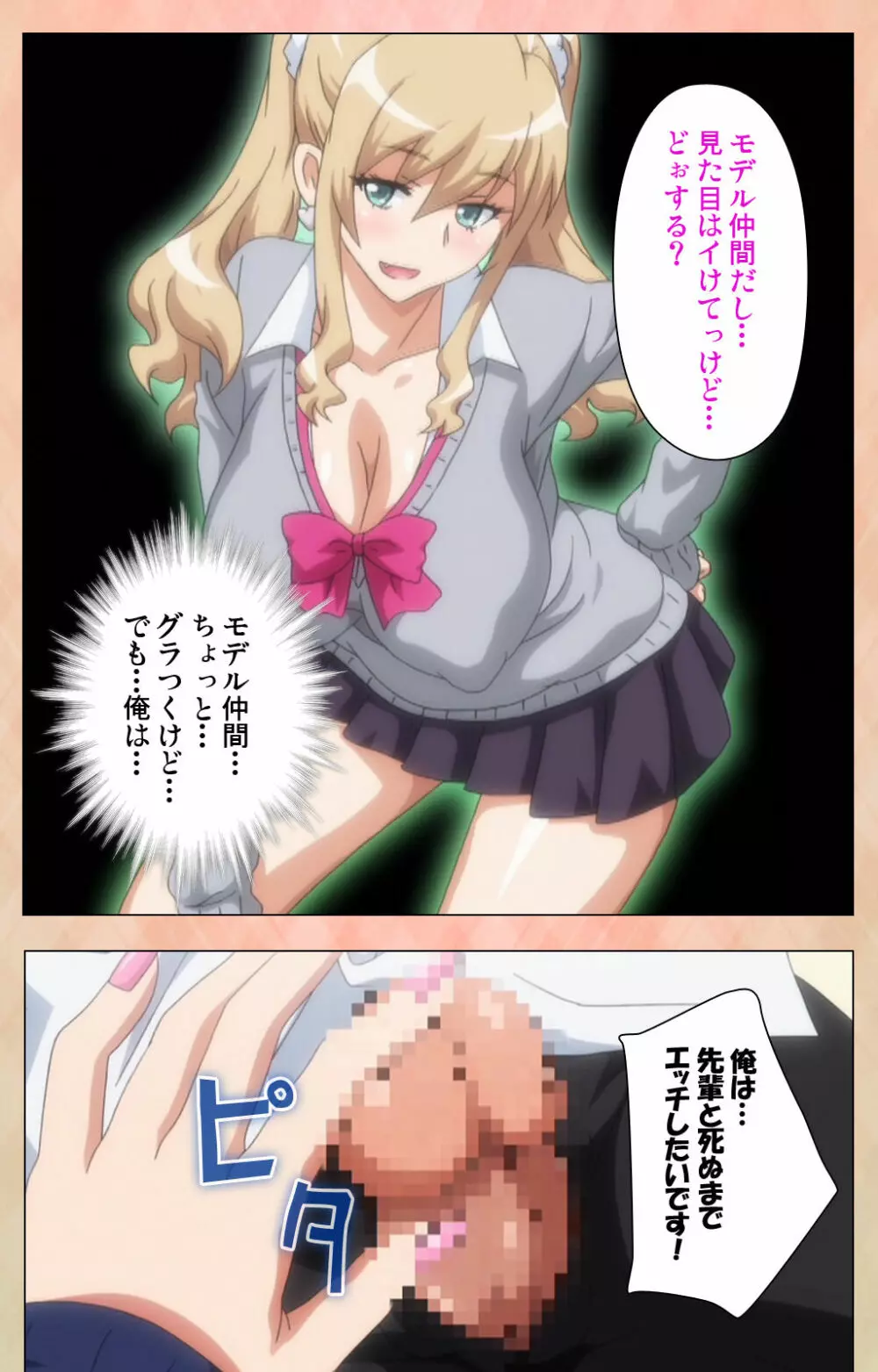 【フルカラー成人版】 JKビッチに搾られたい スペシャルコンプリート版 Page.116