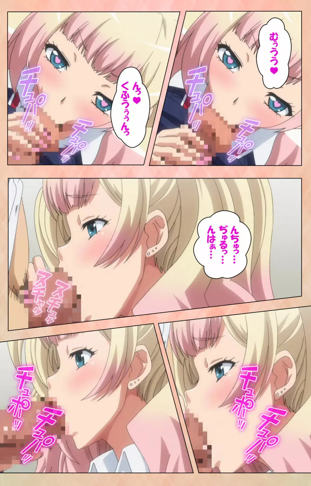 【フルカラー成人版】 JKビッチに搾られたい スペシャルコンプリート版 Page.25