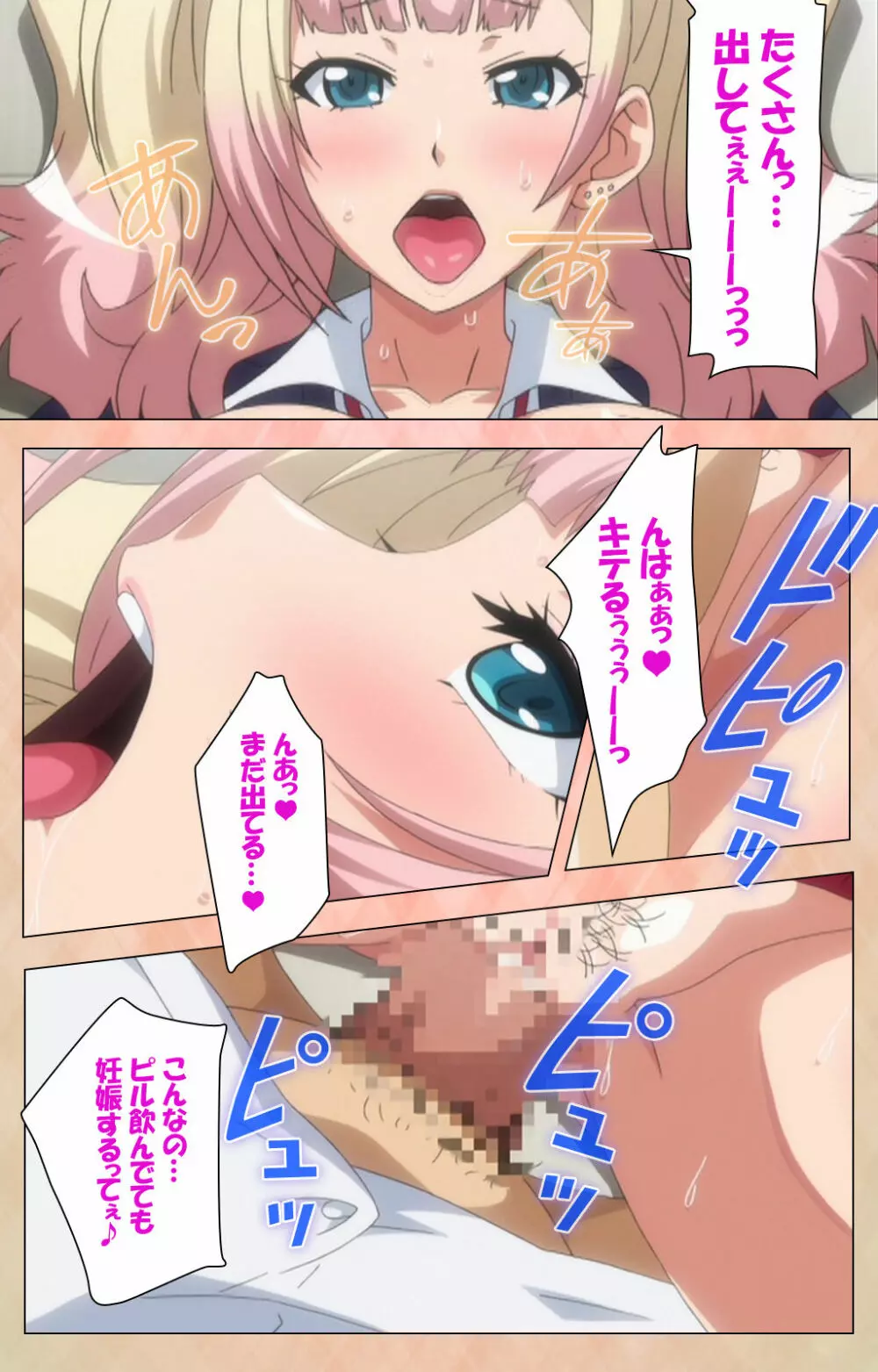 【フルカラー成人版】 JKビッチに搾られたい スペシャルコンプリート版 Page.42