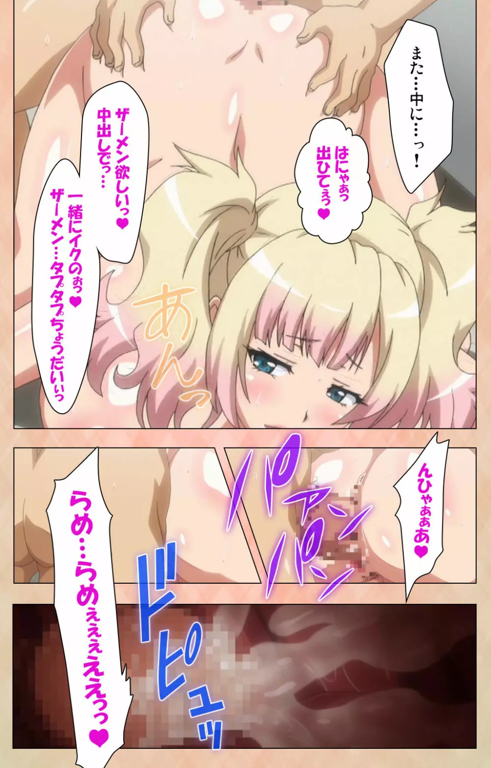 【フルカラー成人版】 JKビッチに搾られたい スペシャルコンプリート版 Page.47