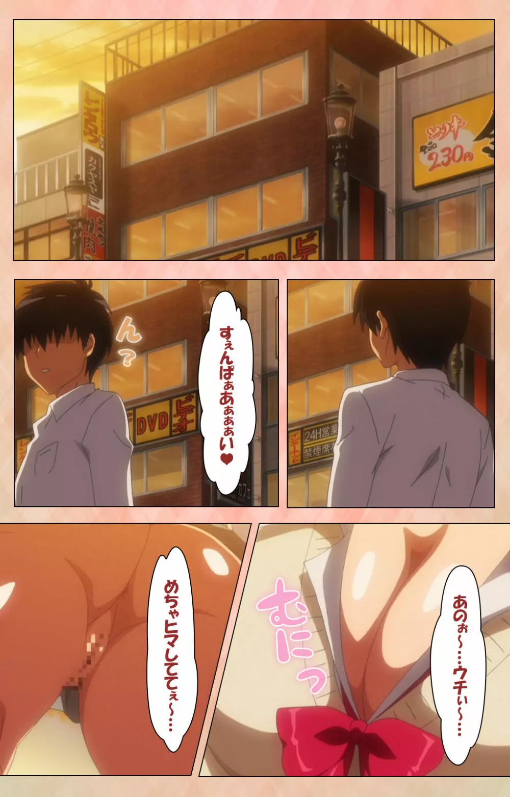 【フルカラー成人版】 JKビッチに搾られたい スペシャルコンプリート版 Page.50