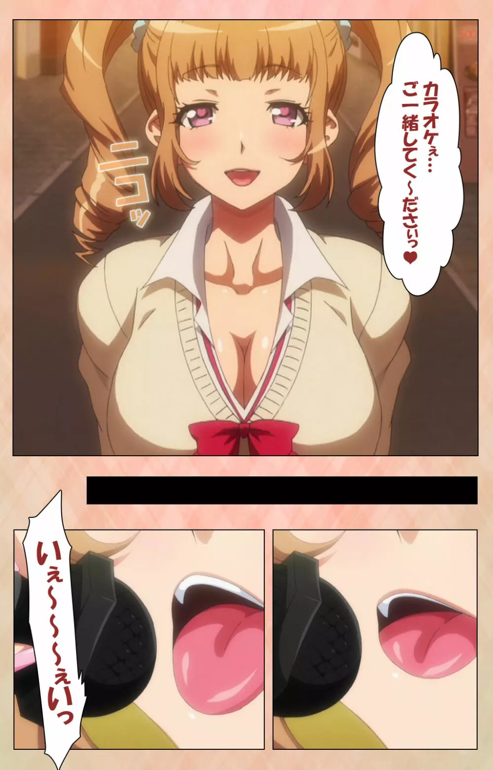 【フルカラー成人版】 JKビッチに搾られたい スペシャルコンプリート版 Page.51