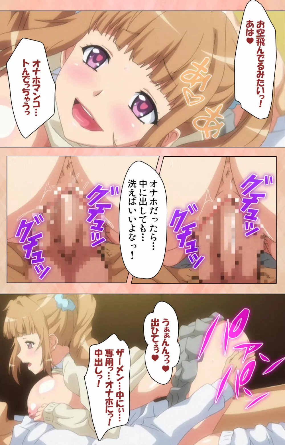 【フルカラー成人版】 JKビッチに搾られたい スペシャルコンプリート版 Page.61
