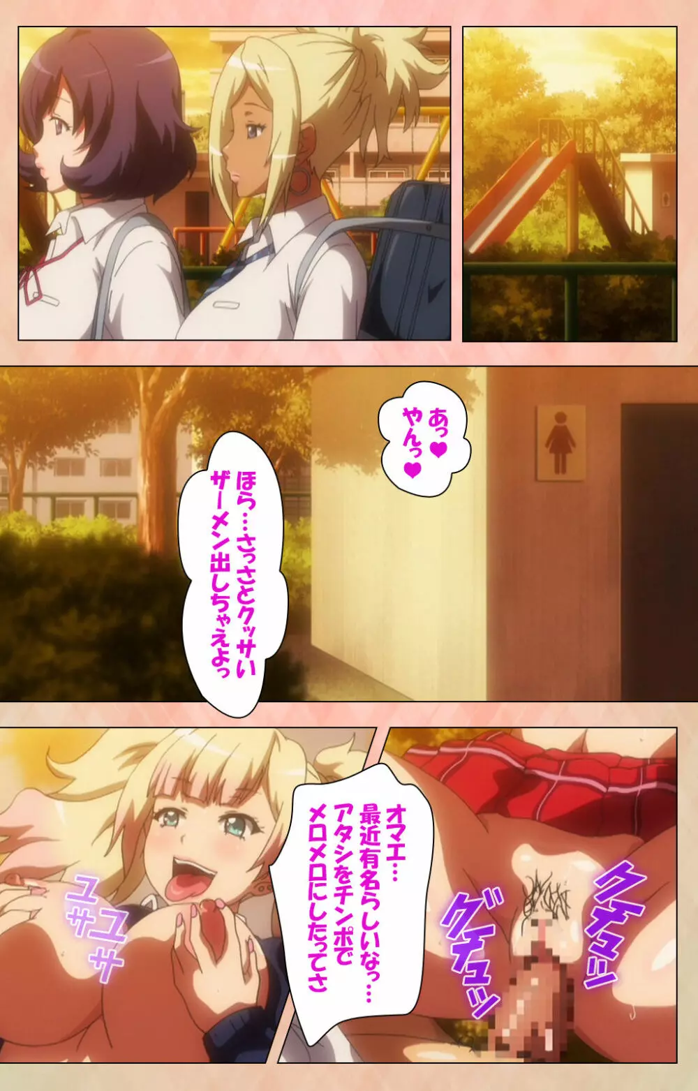 【フルカラー成人版】 JKビッチに搾られたい スペシャルコンプリート版 Page.63