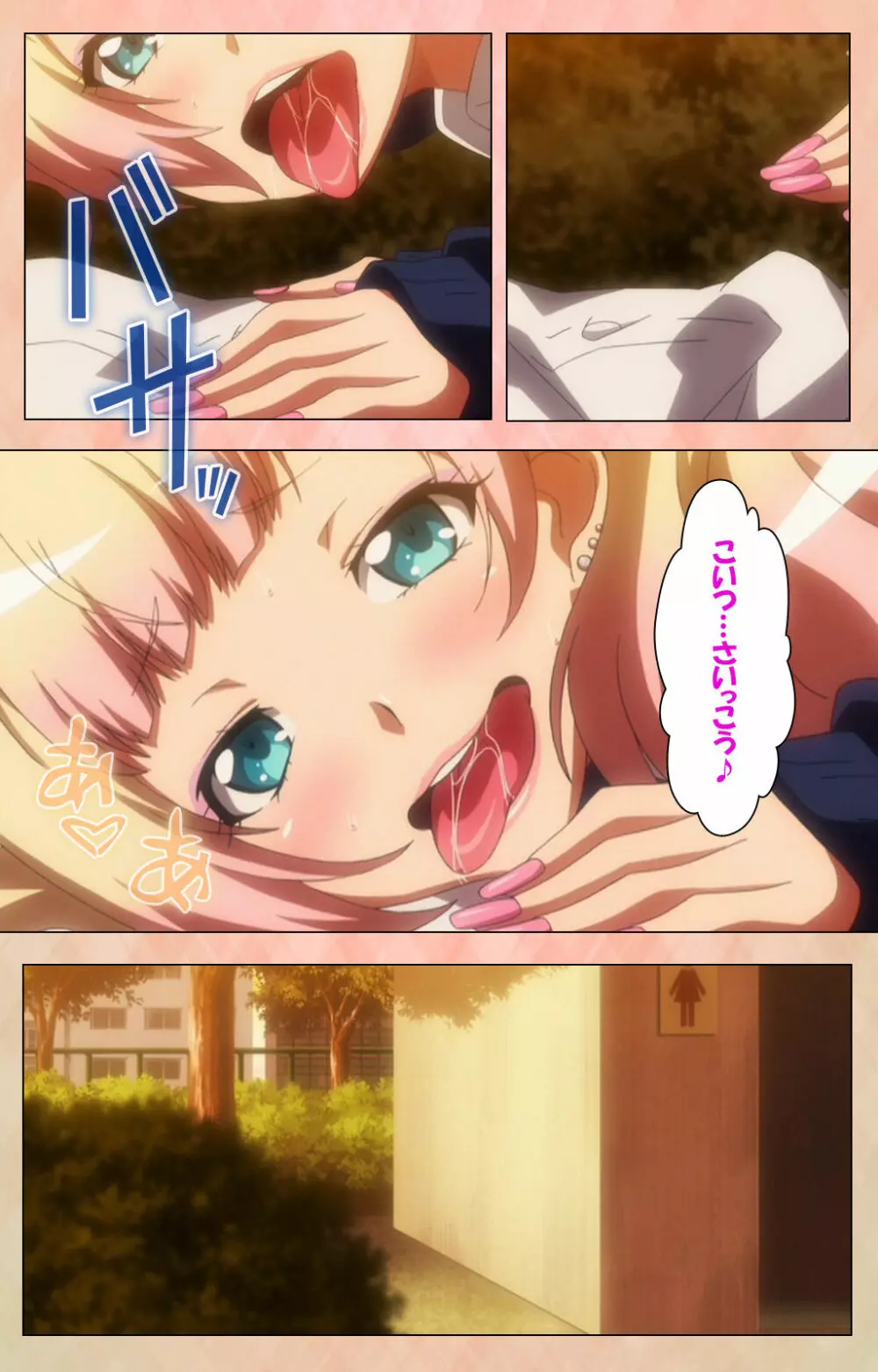 【フルカラー成人版】 JKビッチに搾られたい スペシャルコンプリート版 Page.67