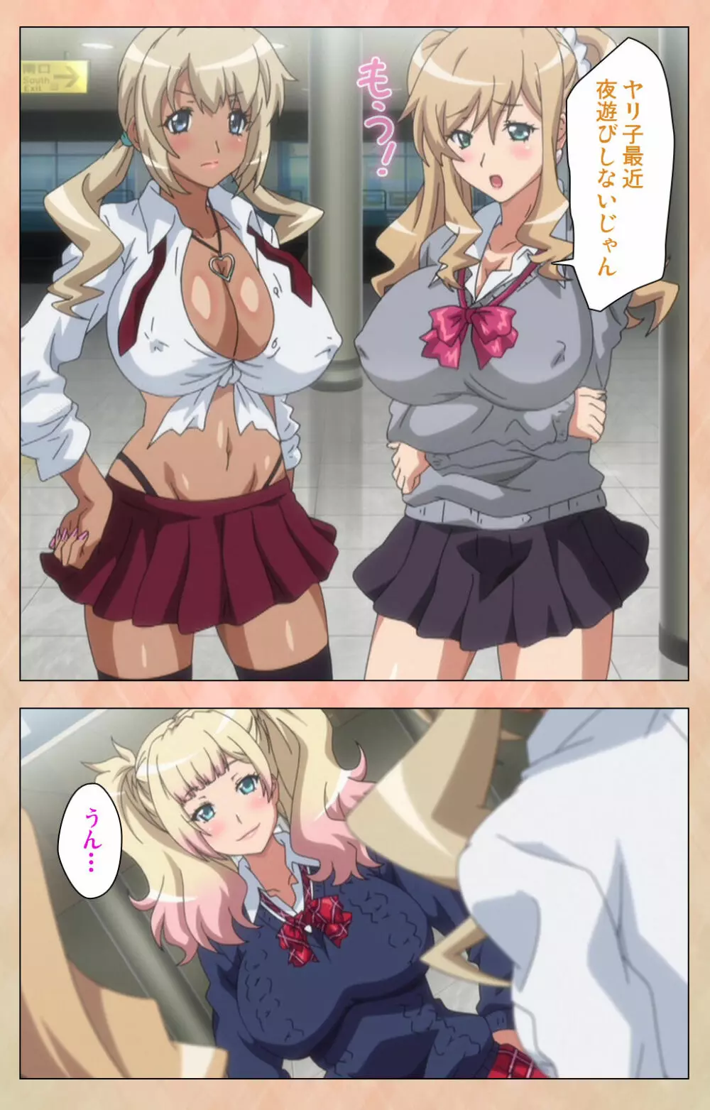 【フルカラー成人版】 JKビッチに搾られたい スペシャルコンプリート版 Page.76